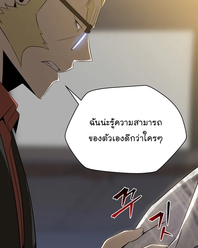 Kill the Hero - หน้า 74