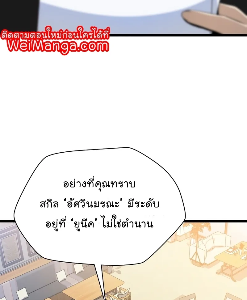 Kill the Hero - หน้า 20