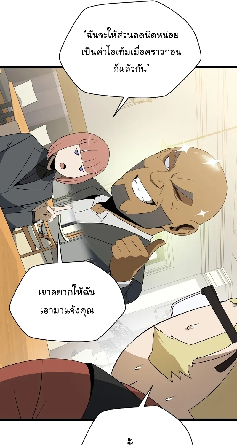 Kill the Hero - หน้า 27