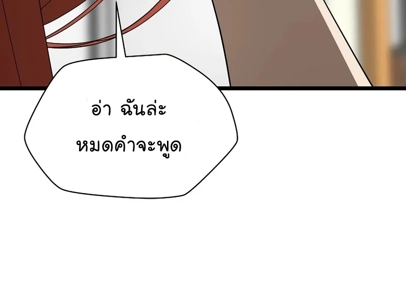 Kill the Hero - หน้า 47