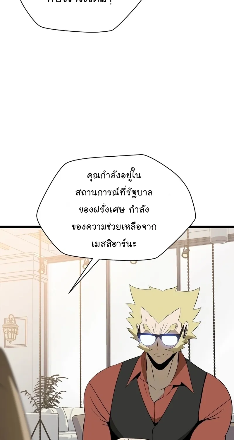 Kill the Hero - หน้า 49