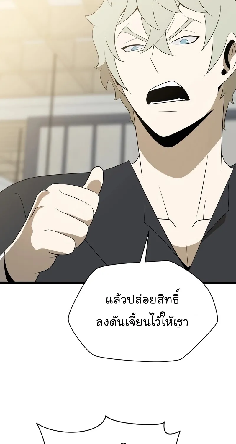 Kill the Hero - หน้า 57