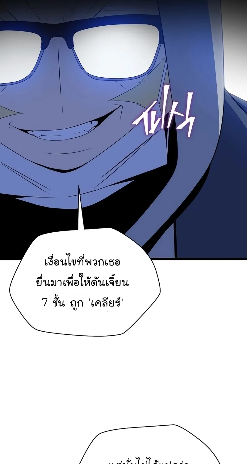 Kill the Hero - หน้า 10