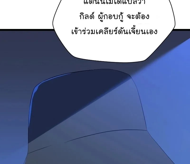 Kill the Hero - หน้า 11