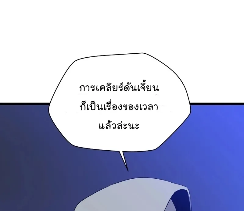 Kill the Hero - หน้า 14