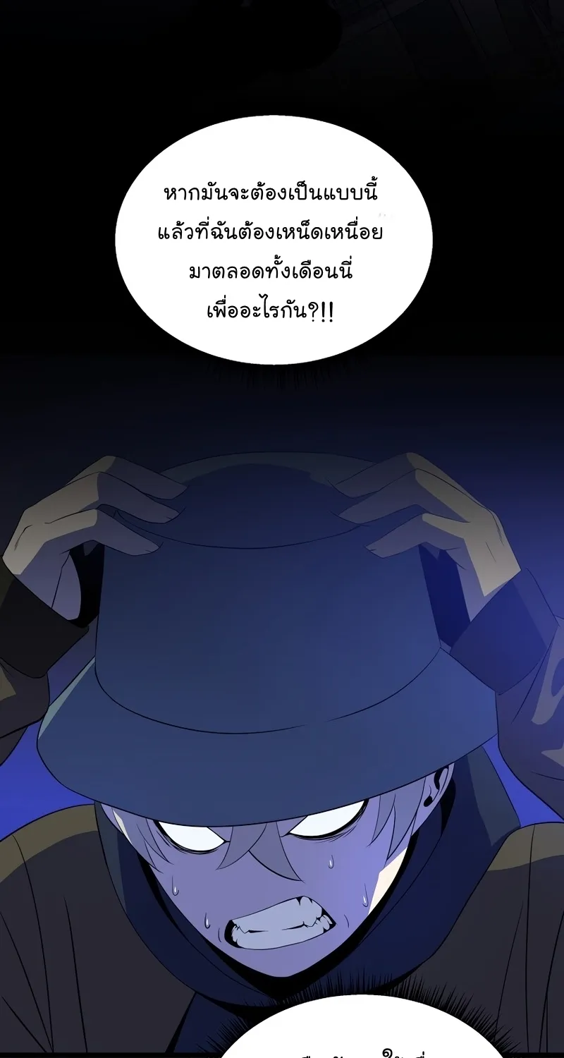 Kill the Hero - หน้า 19