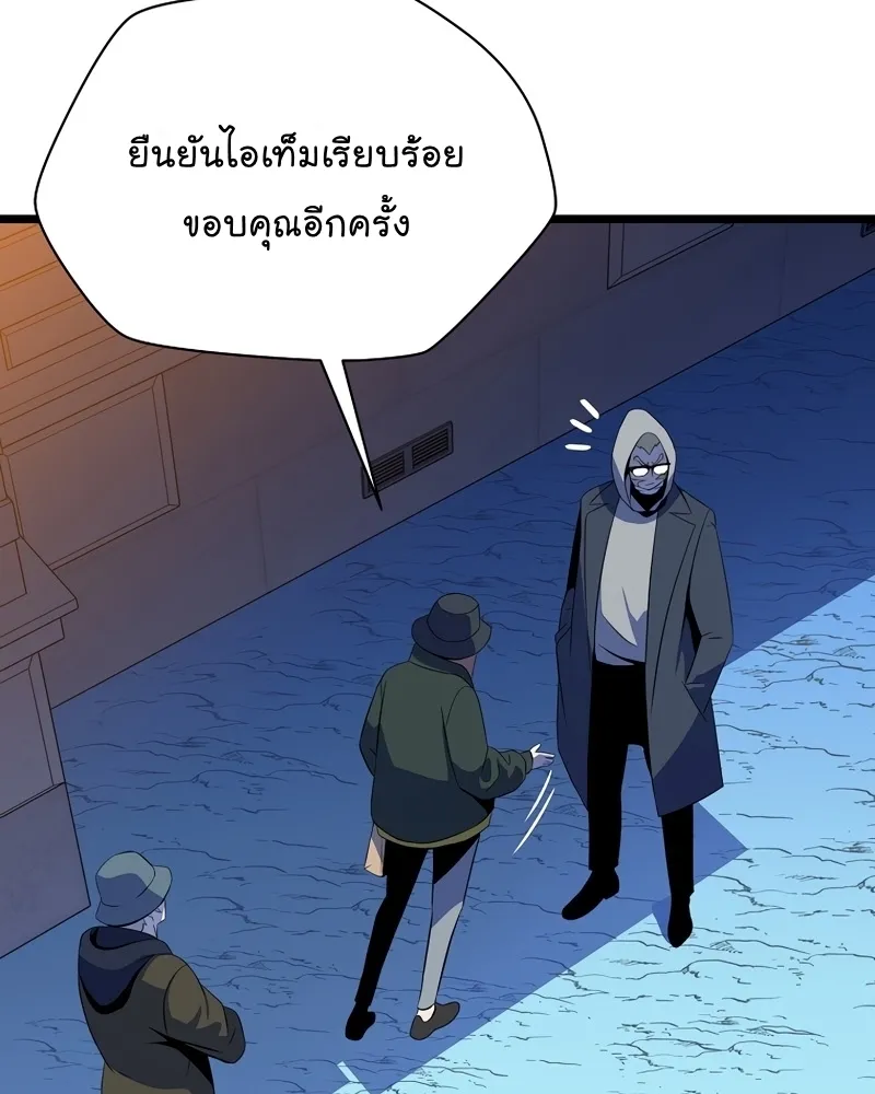 Kill the Hero - หน้า 23