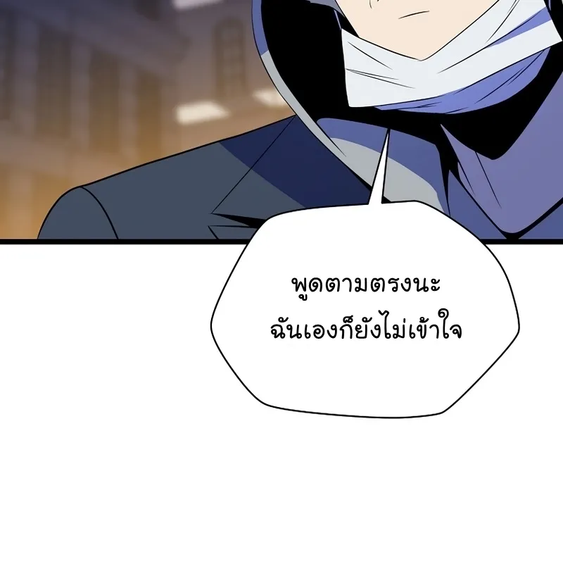 Kill the Hero - หน้า 29