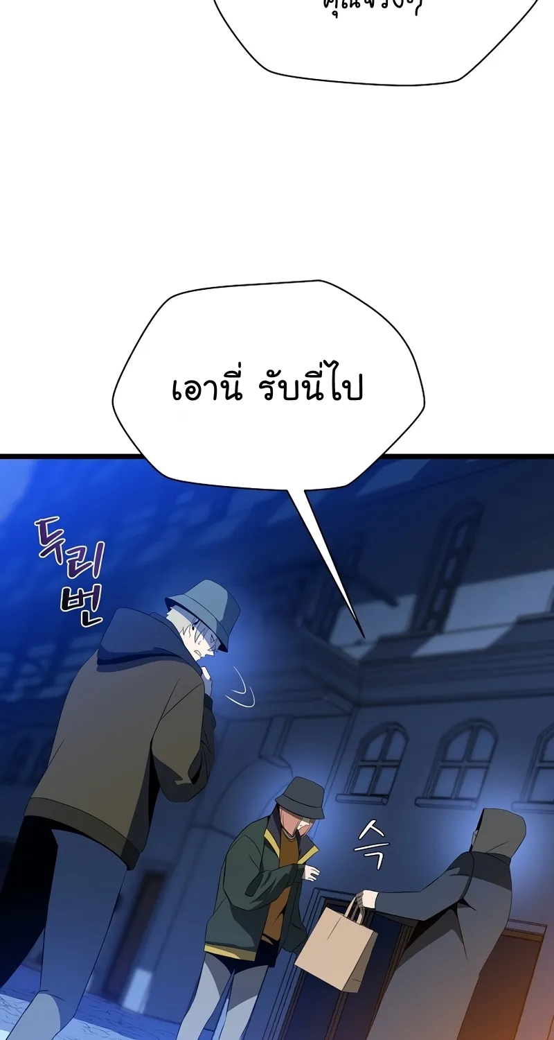 Kill the Hero - หน้า 4