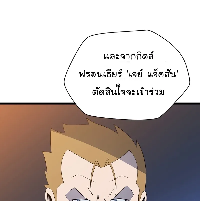 Kill the Hero - หน้า 74