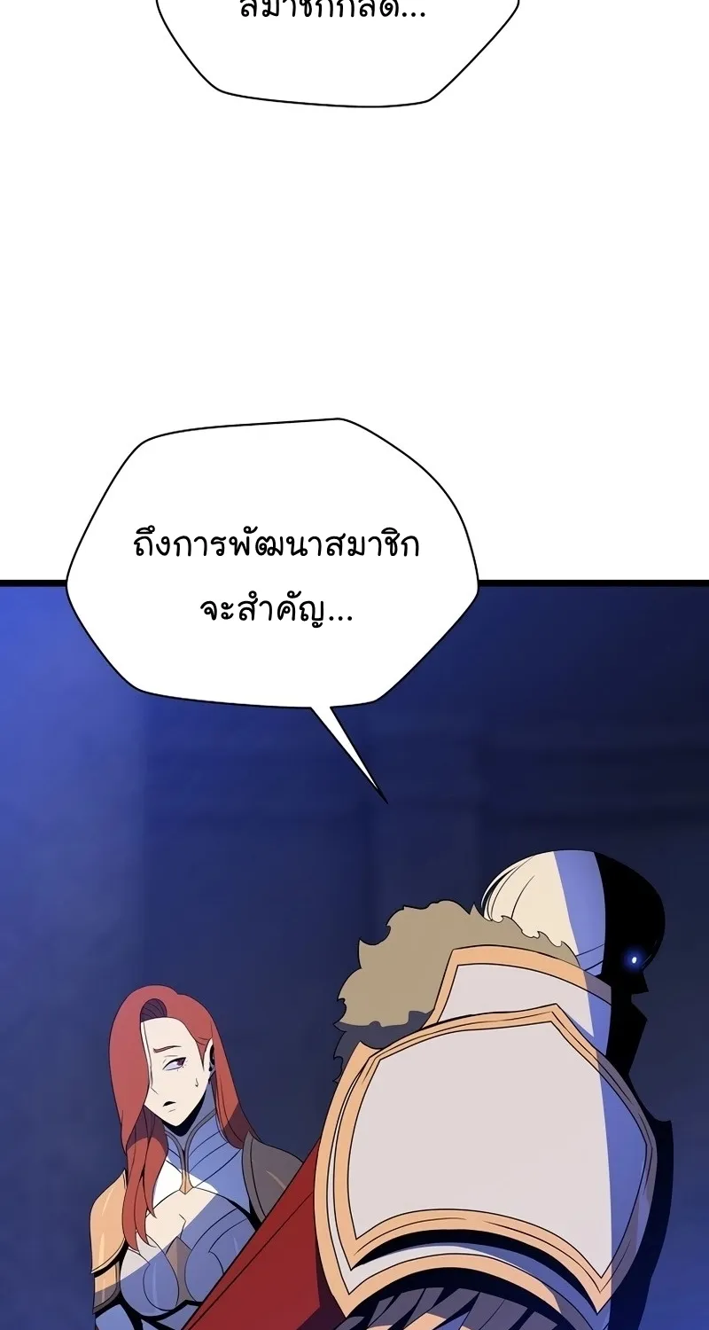 Kill the Hero - หน้า 13