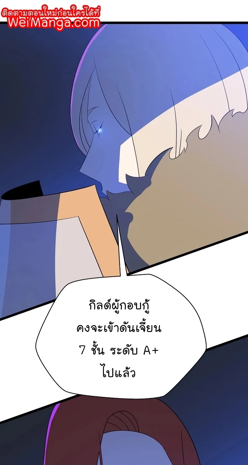 Kill the Hero - หน้า 15