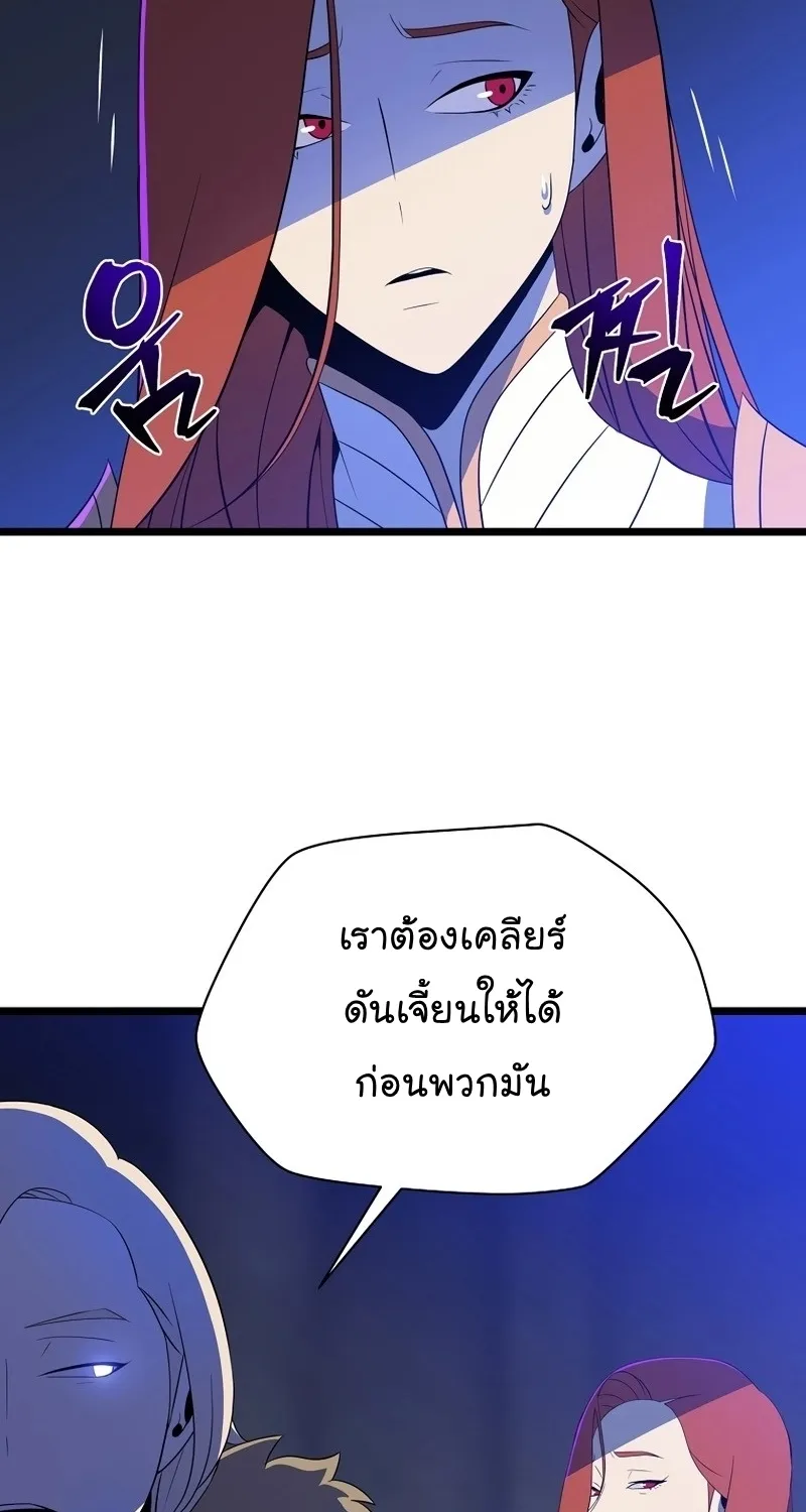 Kill the Hero - หน้า 16