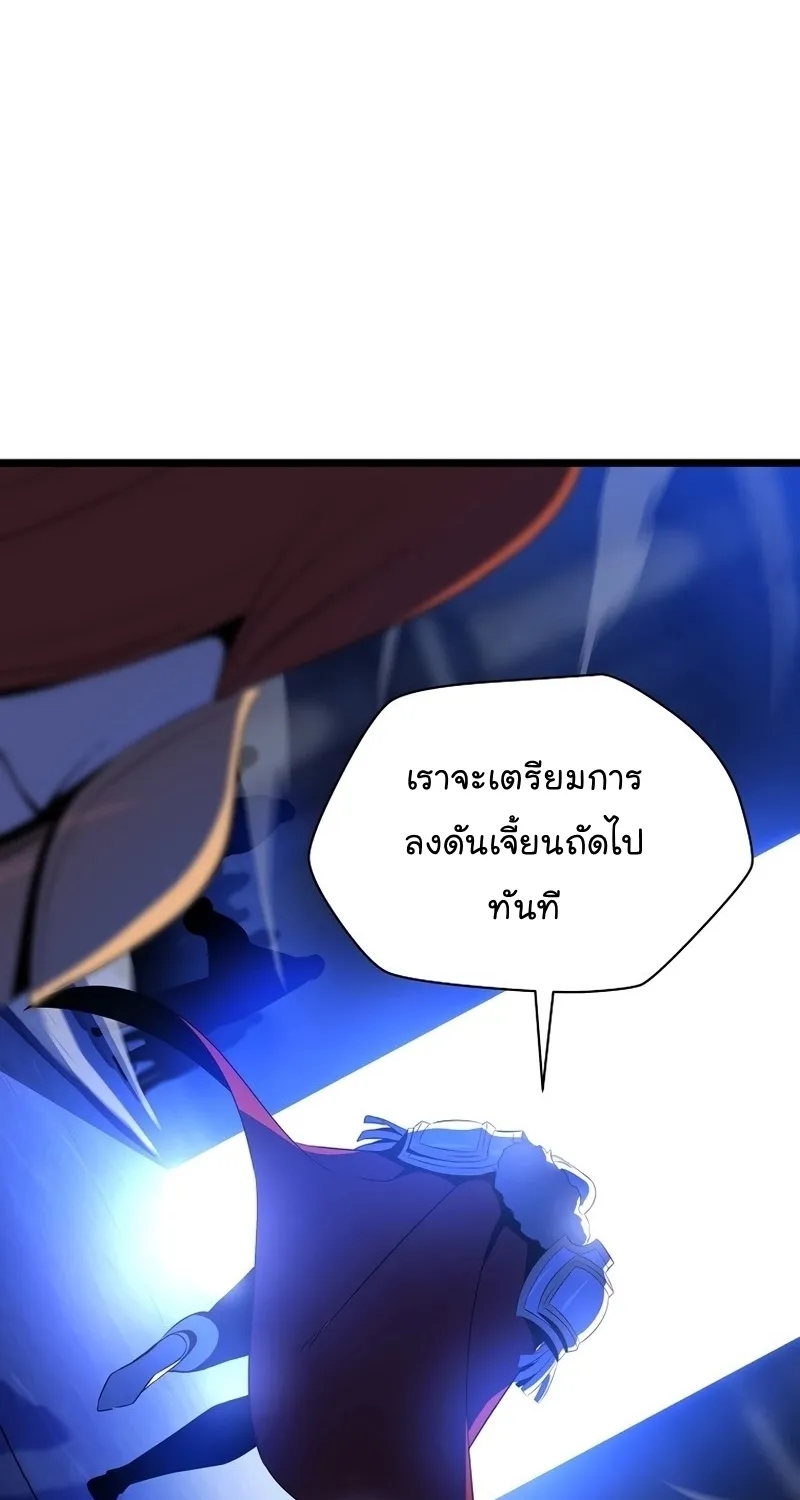 Kill the Hero - หน้า 19