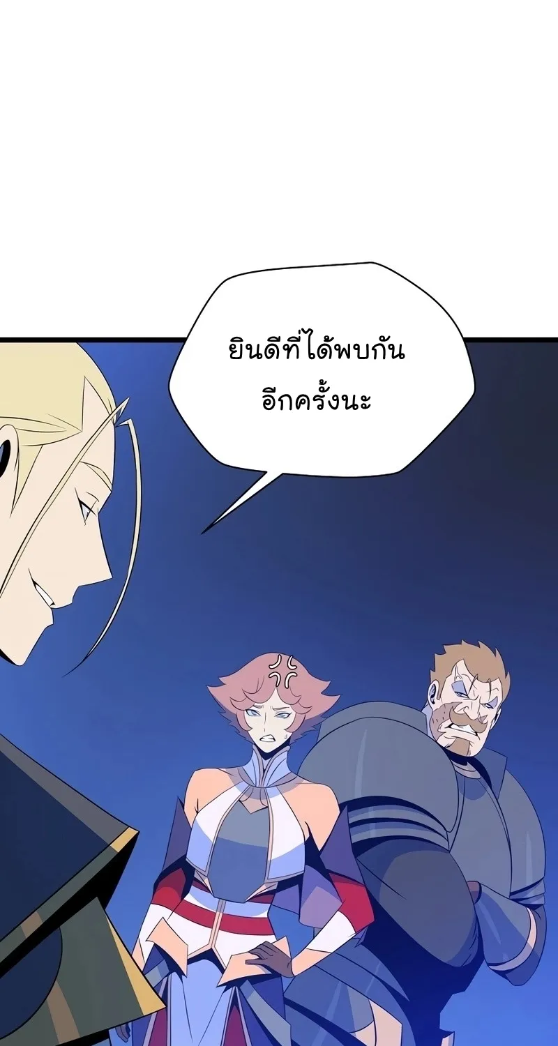 Kill the Hero - หน้า 51