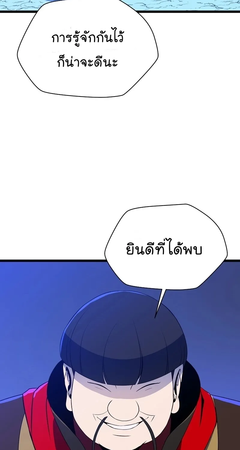 Kill the Hero - หน้า 55