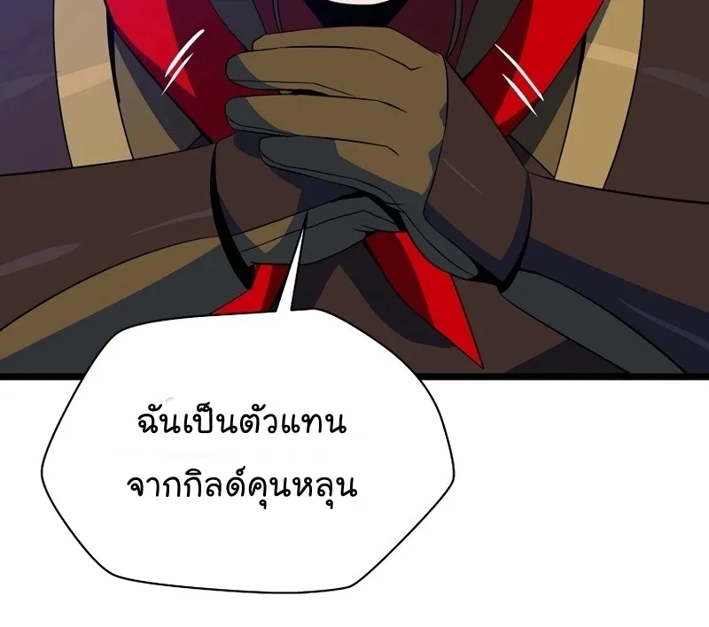 Kill the Hero - หน้า 56