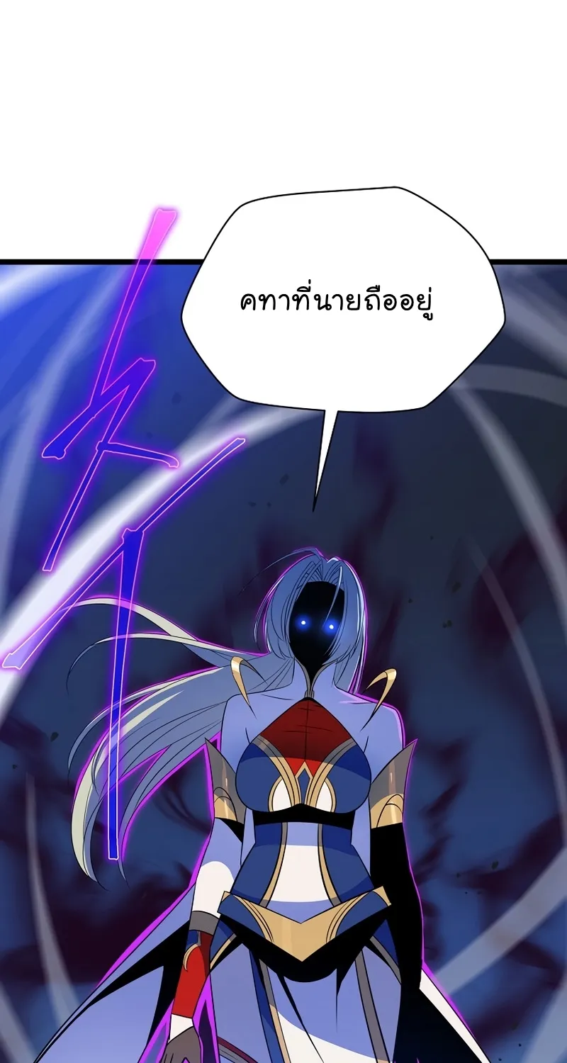 Kill the Hero - หน้า 91