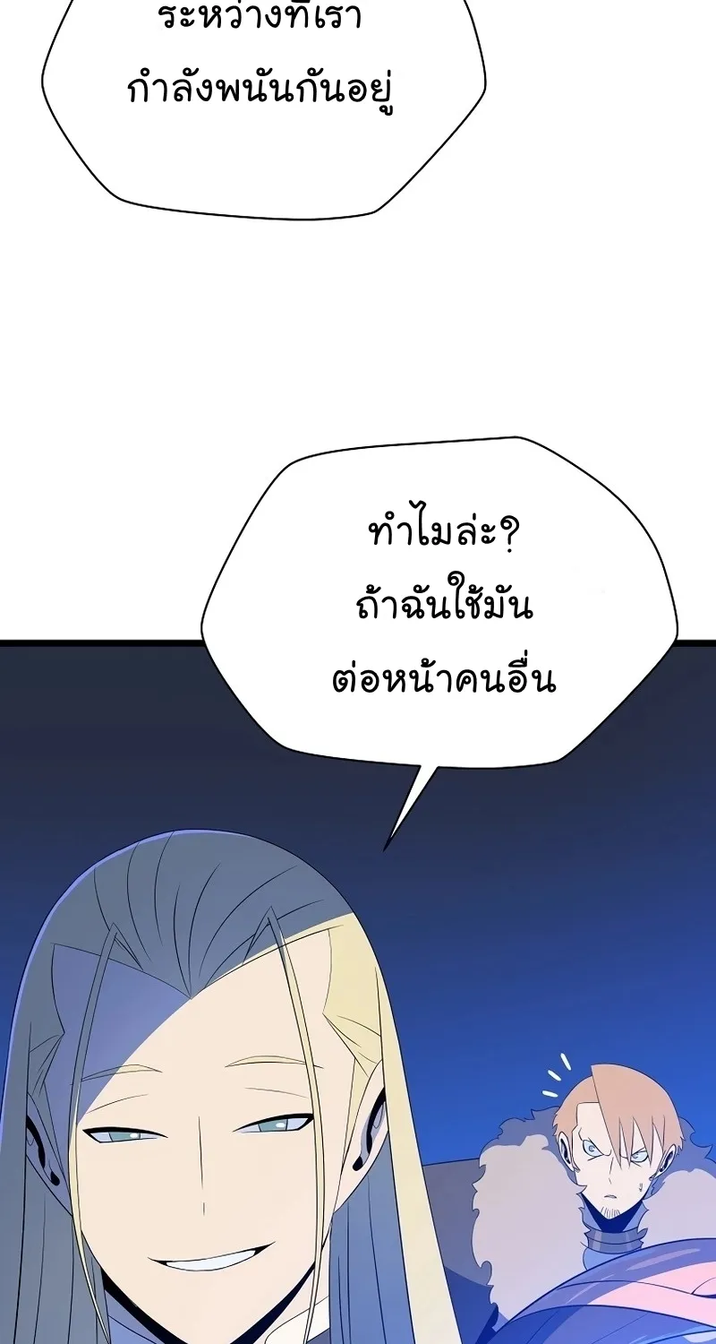 Kill the Hero - หน้า 10