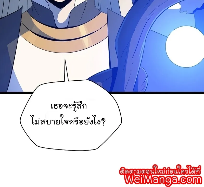 Kill the Hero - หน้า 11