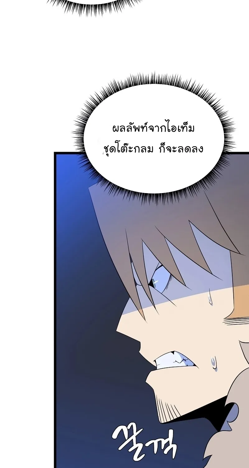 Kill the Hero - หน้า 16