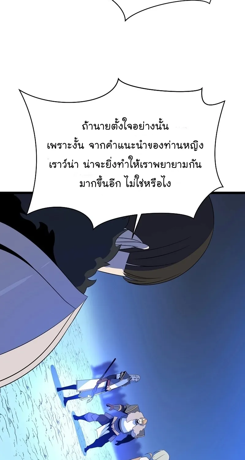 Kill the Hero - หน้า 28