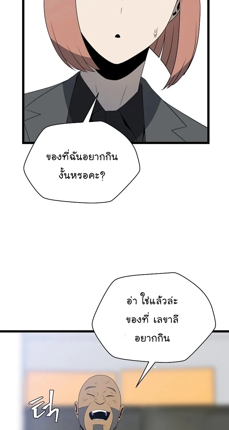 Kill the Hero - หน้า 57