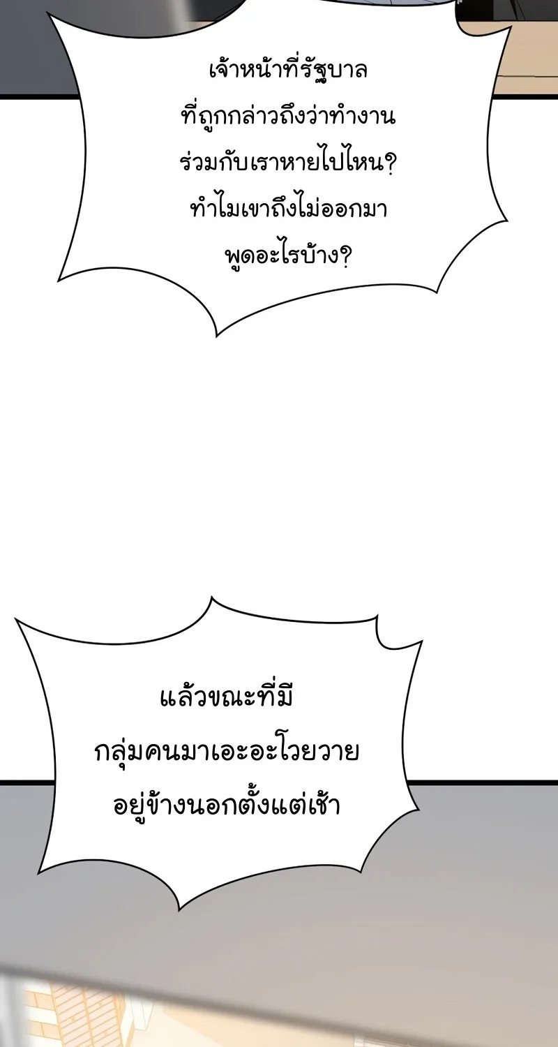 Kill the Hero - หน้า 12