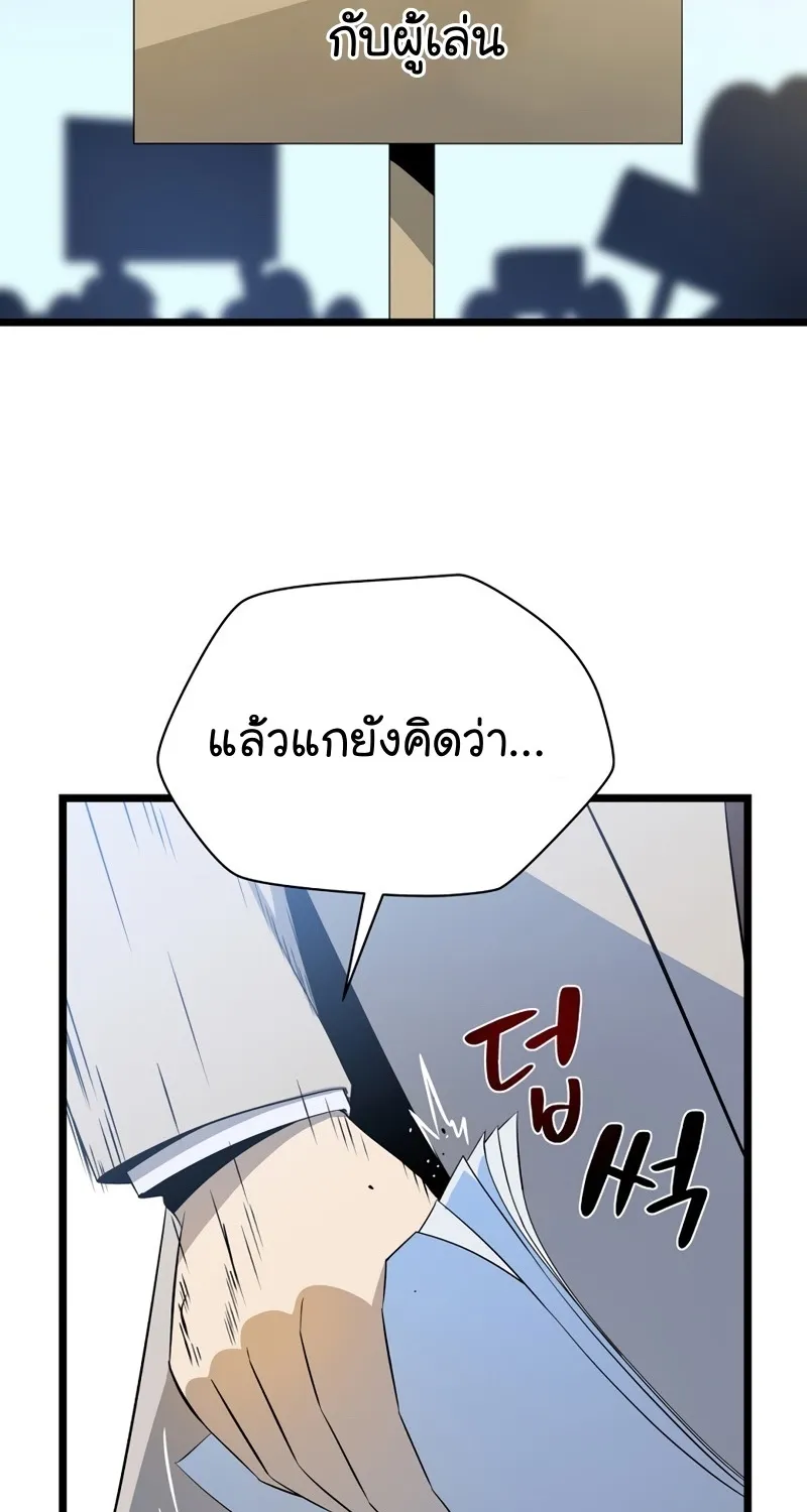 Kill the Hero - หน้า 15