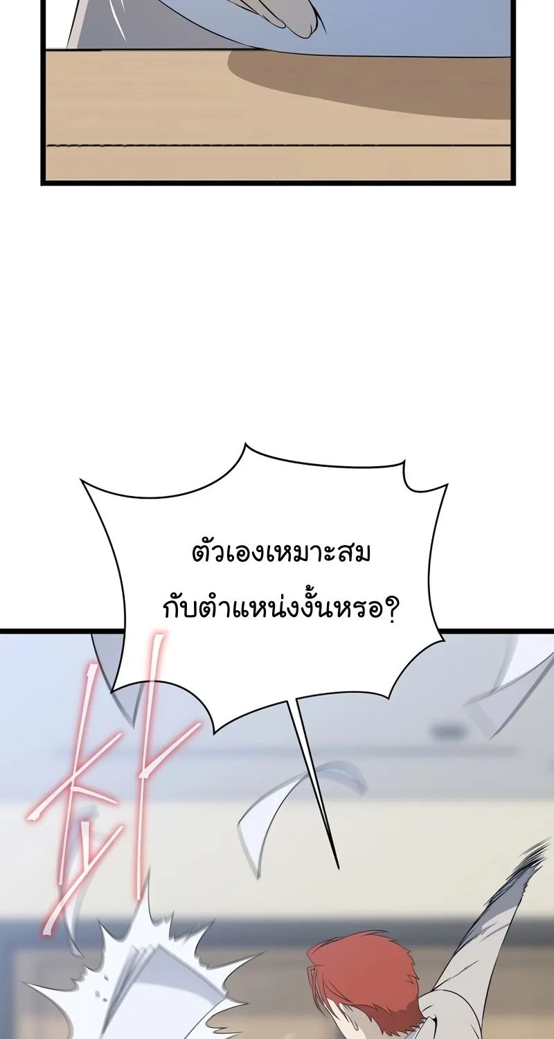 Kill the Hero - หน้า 16