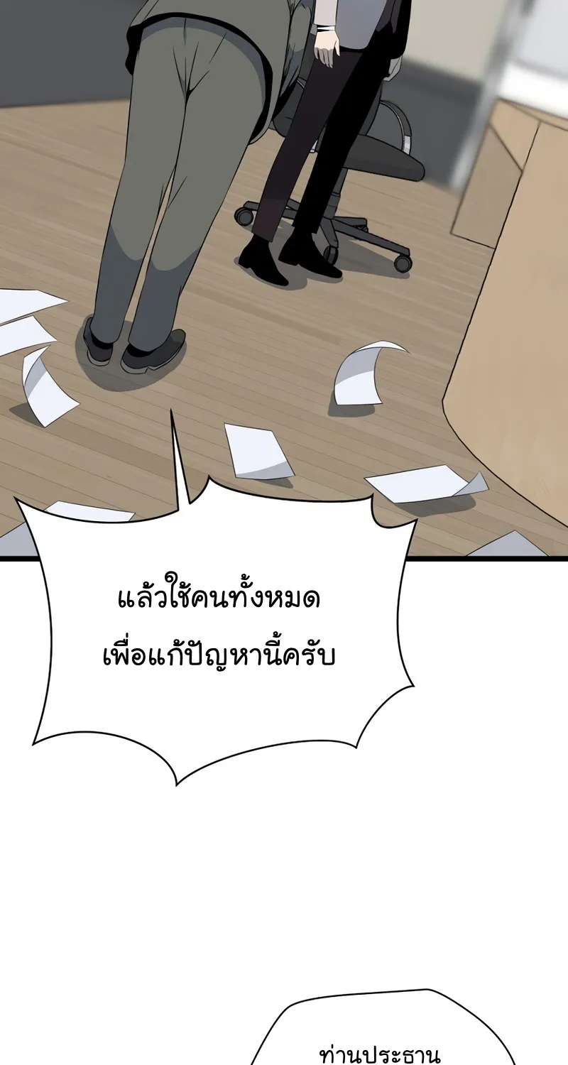 Kill the Hero - หน้า 21