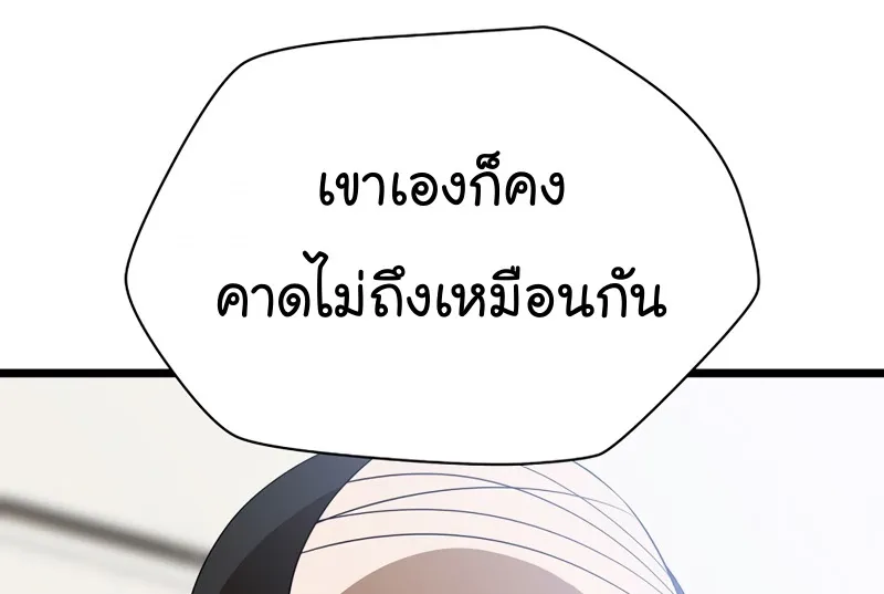 Kill the Hero - หน้า 23