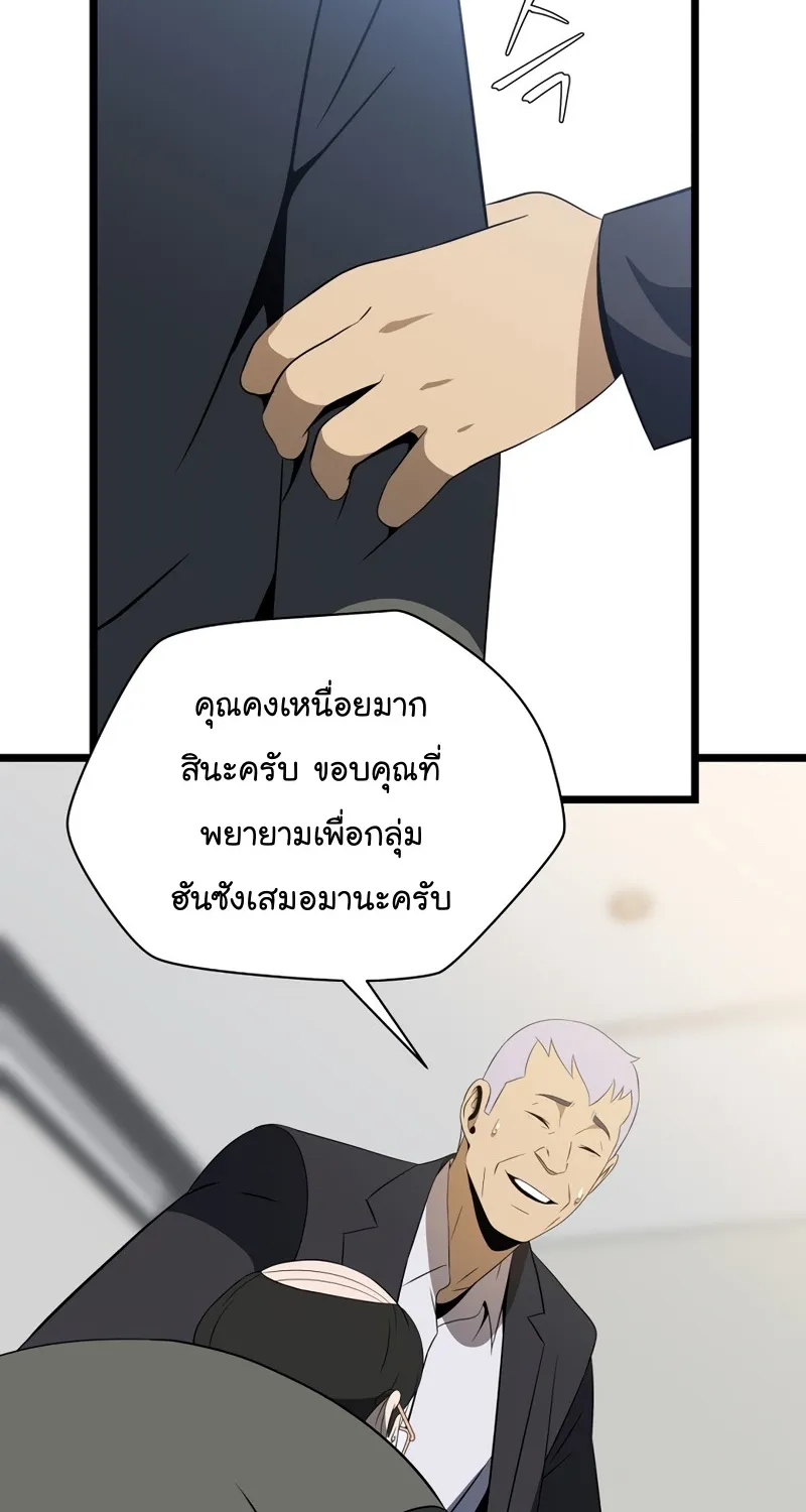 Kill the Hero - หน้า 25