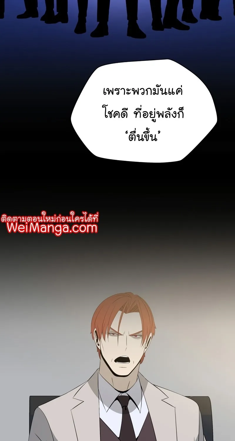 Kill the Hero - หน้า 48