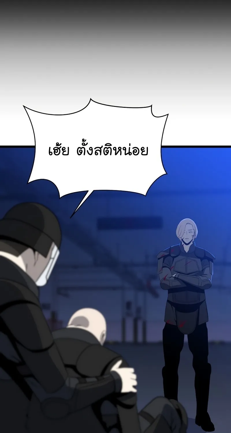 Kill the Hero - หน้า 84