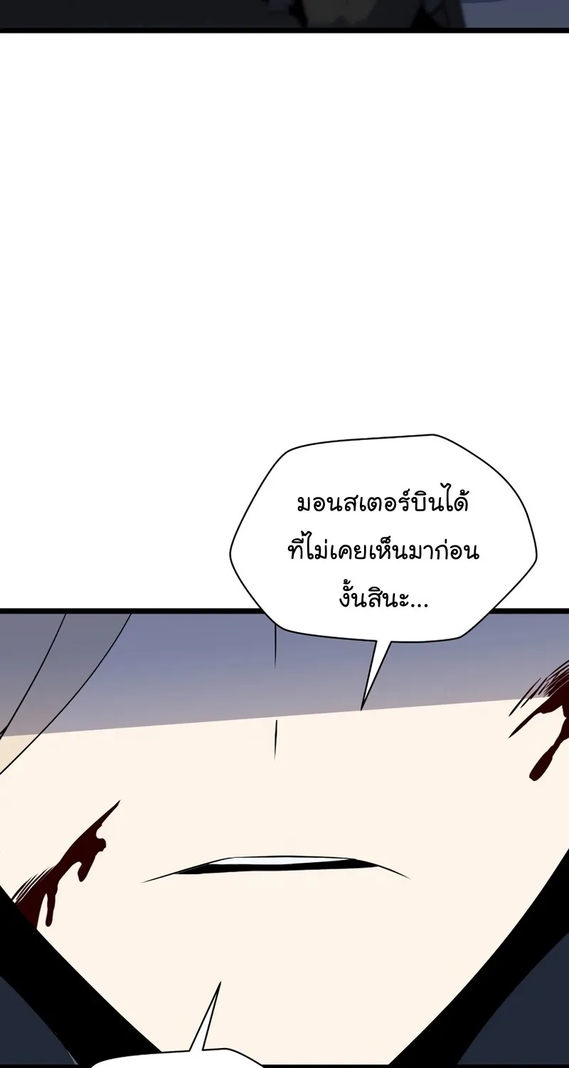 Kill the Hero - หน้า 85