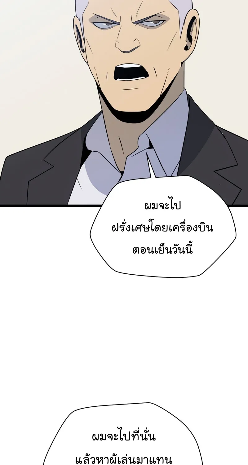 Kill the Hero - หน้า 93