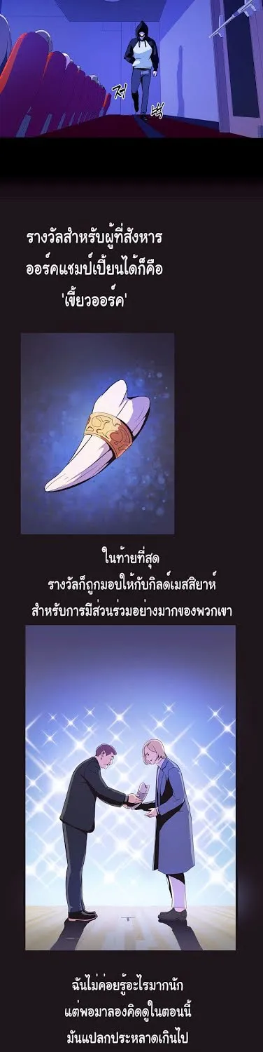 Kill the Hero - หน้า 11