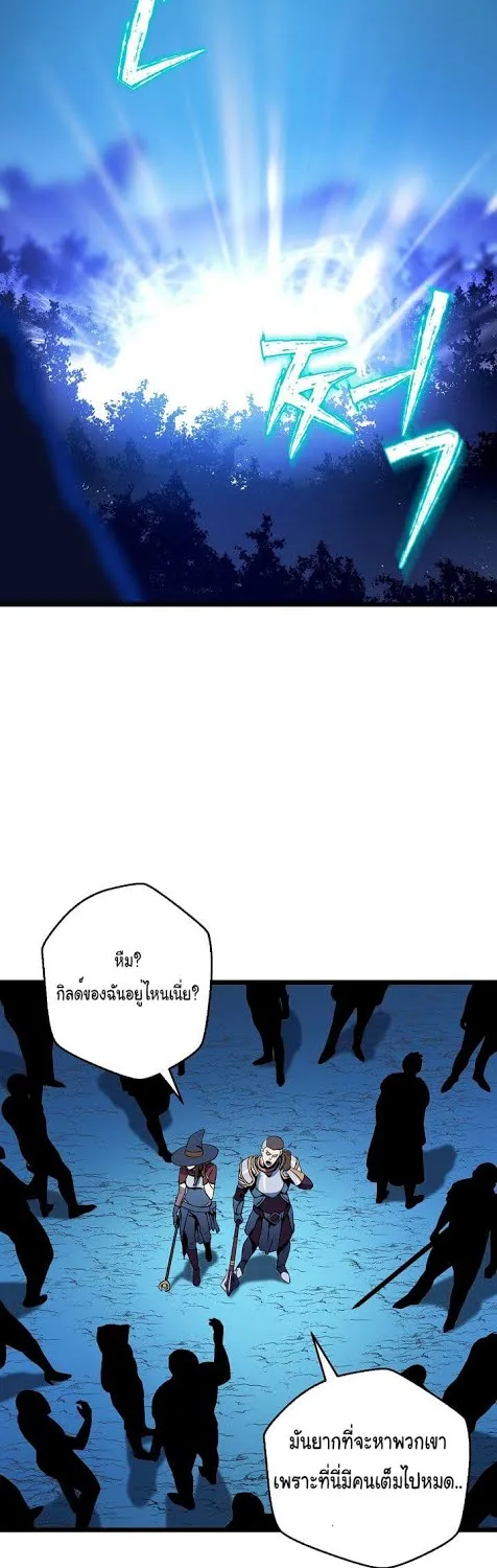 Kill the Hero - หน้า 22