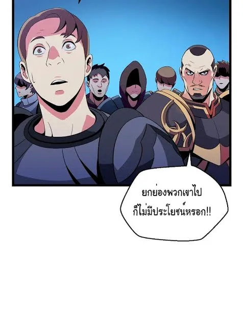 Kill the Hero - หน้า 25