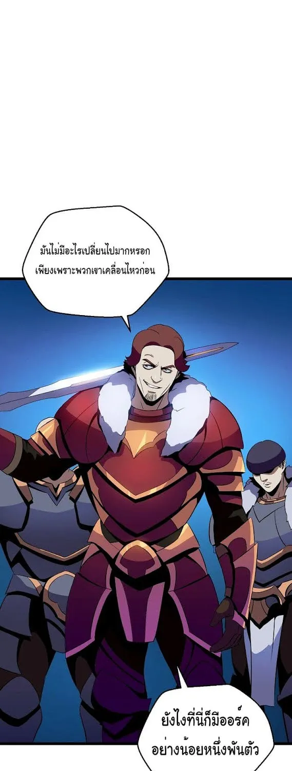 Kill the Hero - หน้า 26