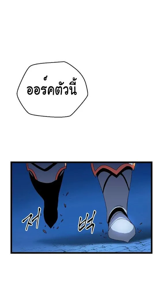 Kill the Hero - หน้า 29