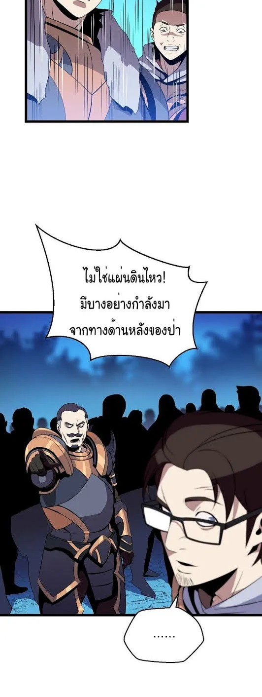 Kill the Hero - หน้า 45