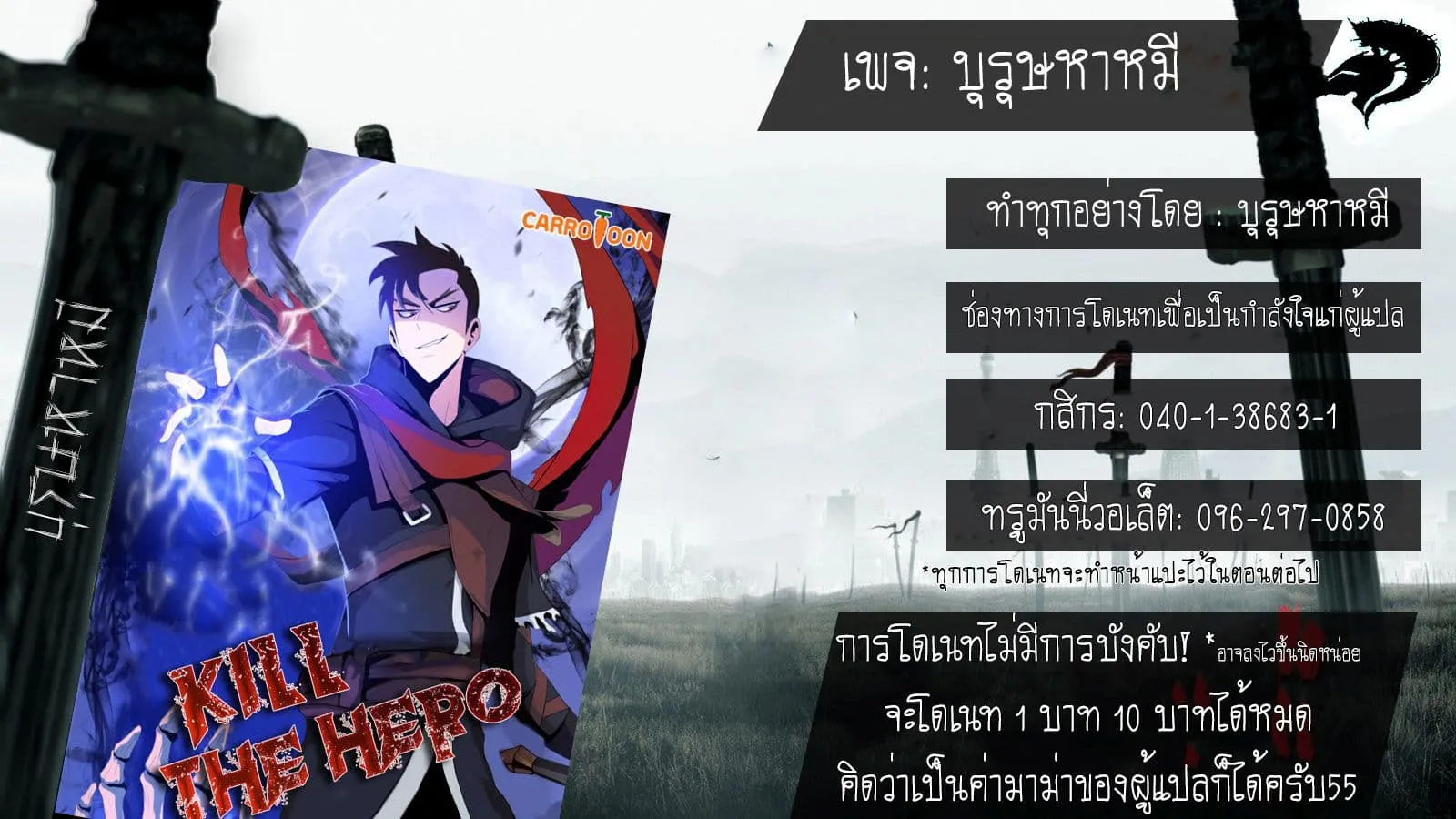 Kill the Hero - หน้า 63