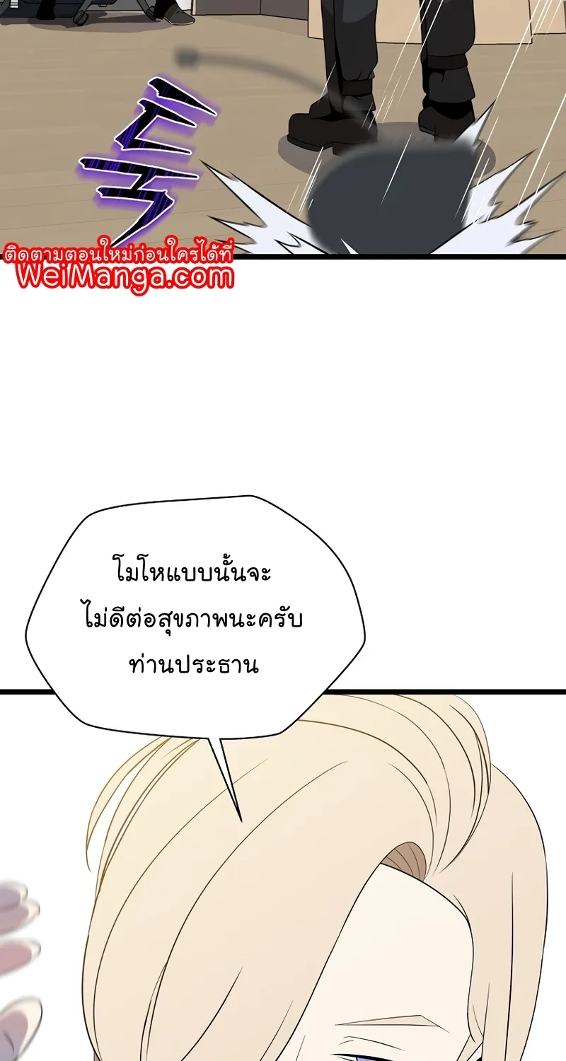 Kill the Hero - หน้า 10