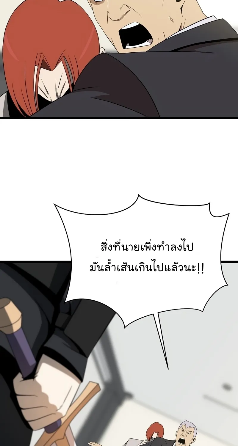 Kill the Hero - หน้า 24