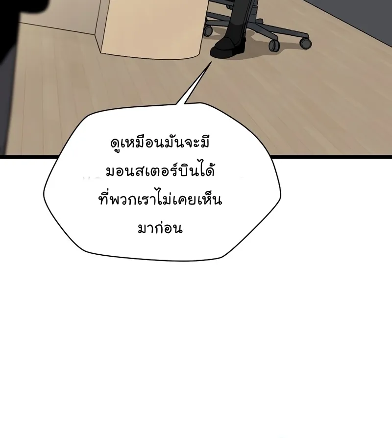 Kill the Hero - หน้า 35