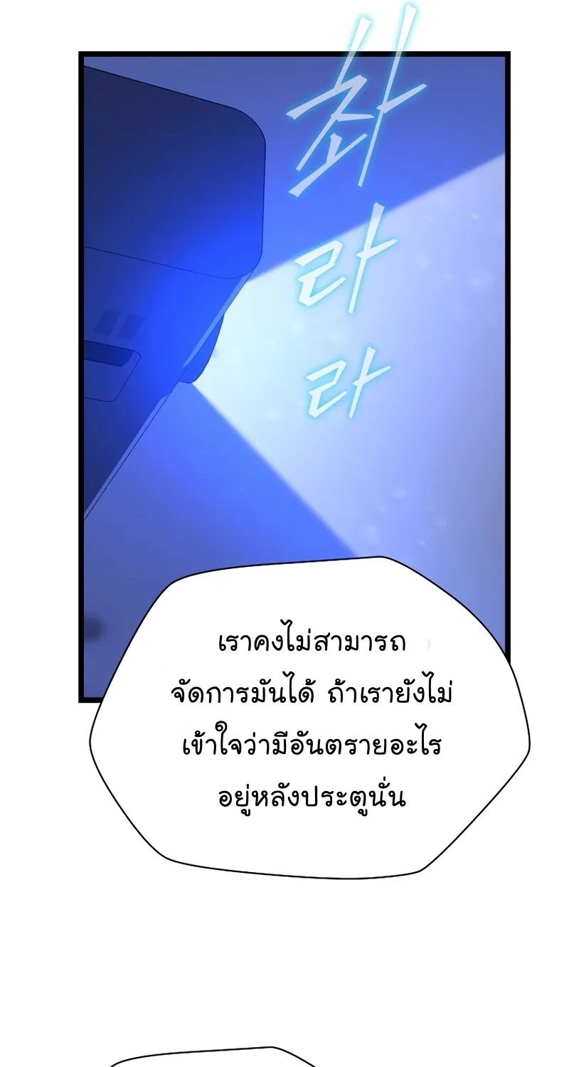 Kill the Hero - หน้า 36