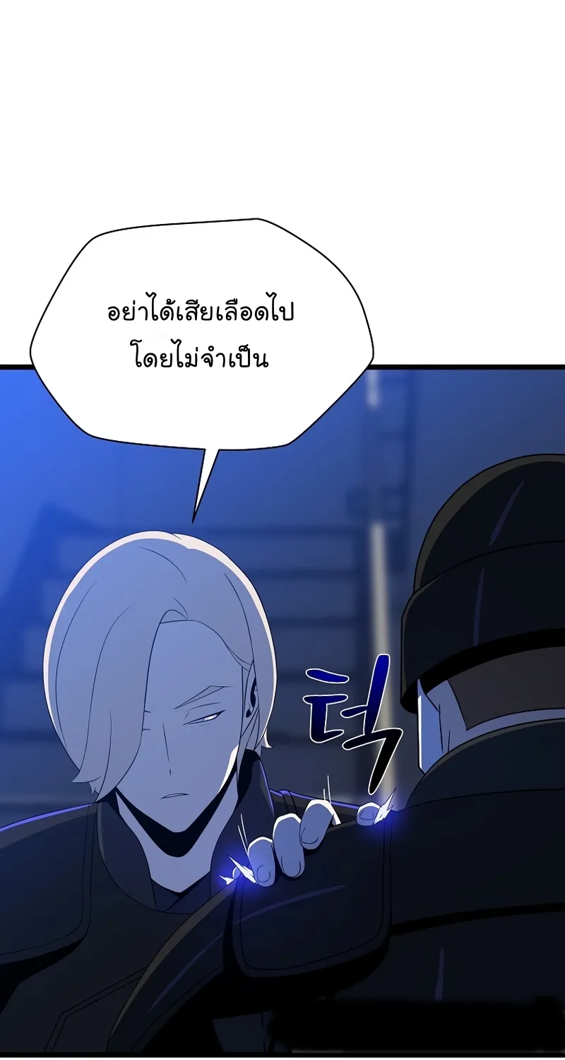 Kill the Hero - หน้า 10