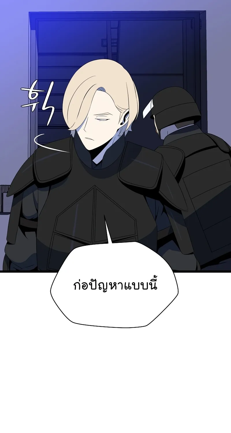 Kill the Hero - หน้า 13